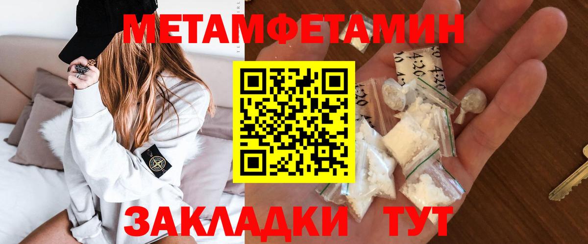 АМФЕТАМИН 98% Павловский Посад