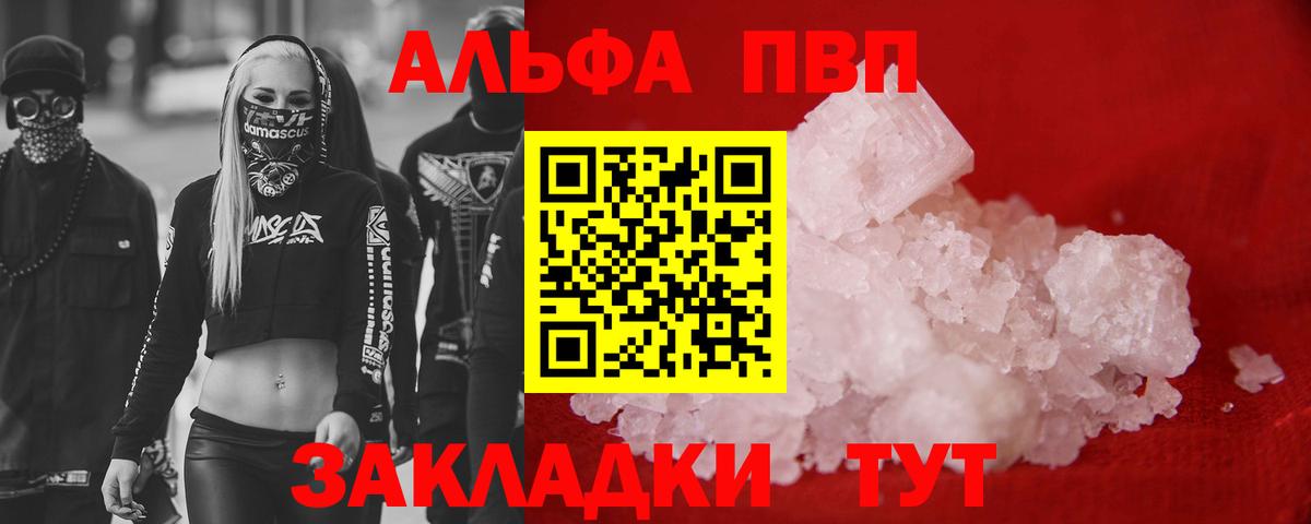APVP Crystall  Alpha PVP  Вход с VPN  Alpha PVP кристаллы  Павловский Посад  A PVP крисы CK 
