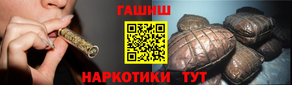 наркота  Гашиш hashish  Вход с VPN  Павловский Посад 
