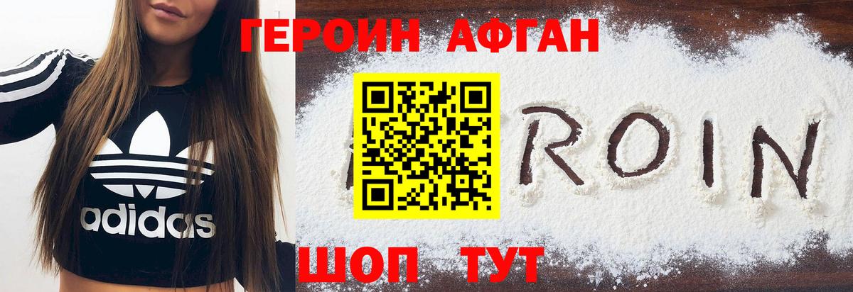 Павловский Посад  Героин афганец  Вход с VPN 