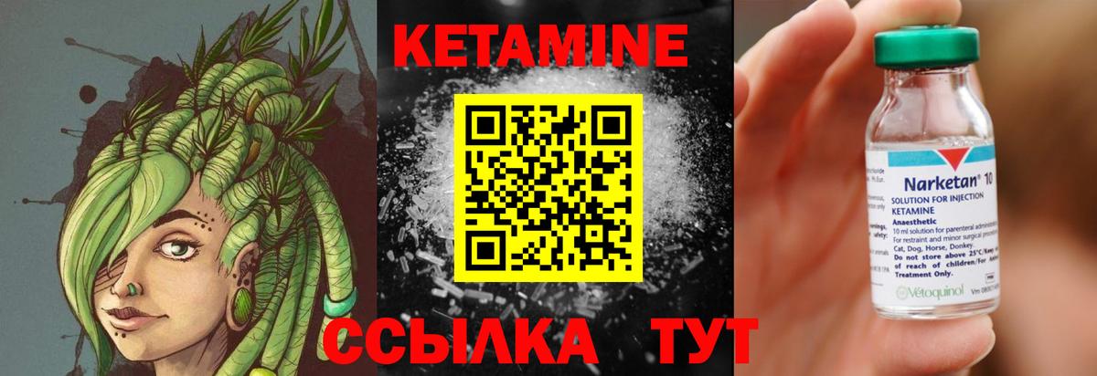 Кетамин ketamine Павловский Посад