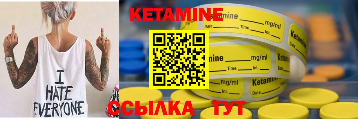 Кетамин ketamine  Вход с VPN  Павловский Посад 