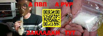 альфа пвп Ставрополь
