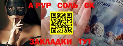 альфа пвп Ставрополь