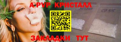 альфа пвп Ставрополь