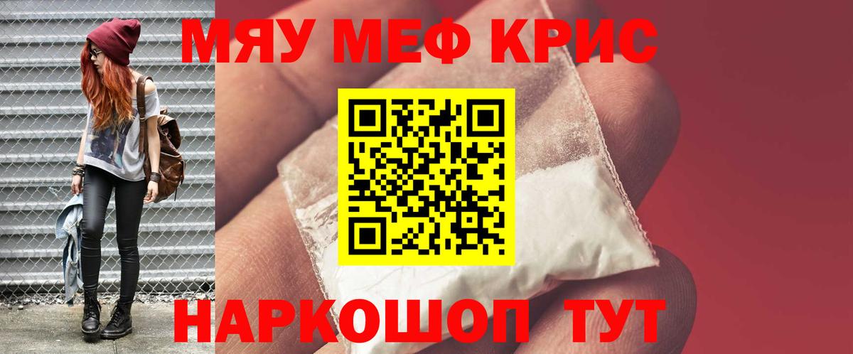 Меф VHQ  Вход с VPN  Павловский Посад  цены наркотик  МЕФ VHQ 