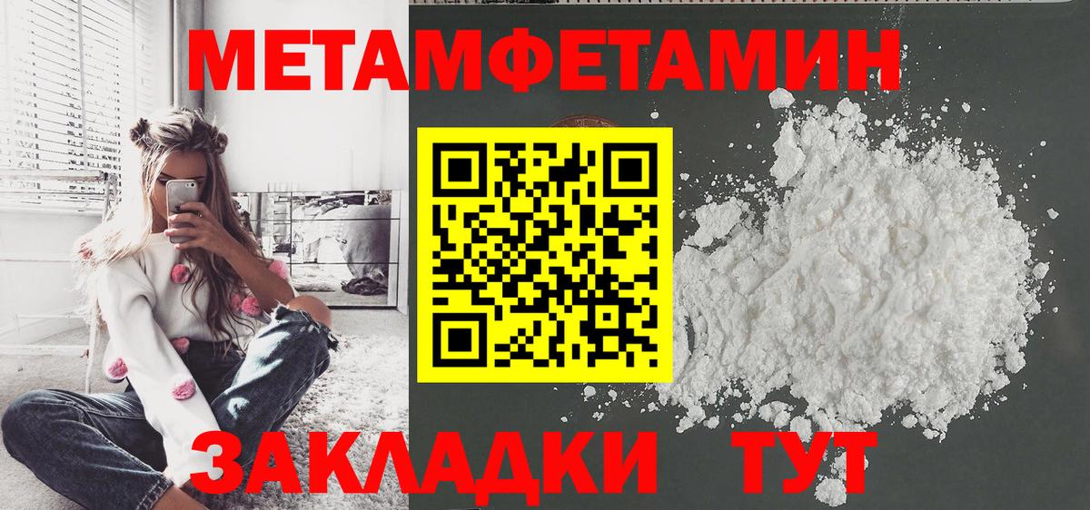 МЕТАМФЕТАМИН винт  МЕТАМФЕТАМИН винт  Павловский Посад  Вход с VPN 