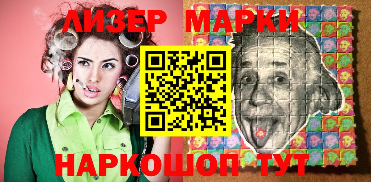 Марки N-bome  Вход с VPN  Павловский Посад  Марки NBOMe 1,5мг 